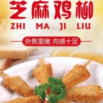 大用金甲鸡柳煎炸鸡柳休闲小吃食材冷冻半成品商用
