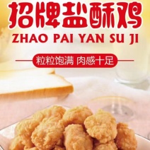 大用盐酥鸡400g冷冻香煎油炸小吃盐酥鸡休闲食材商用