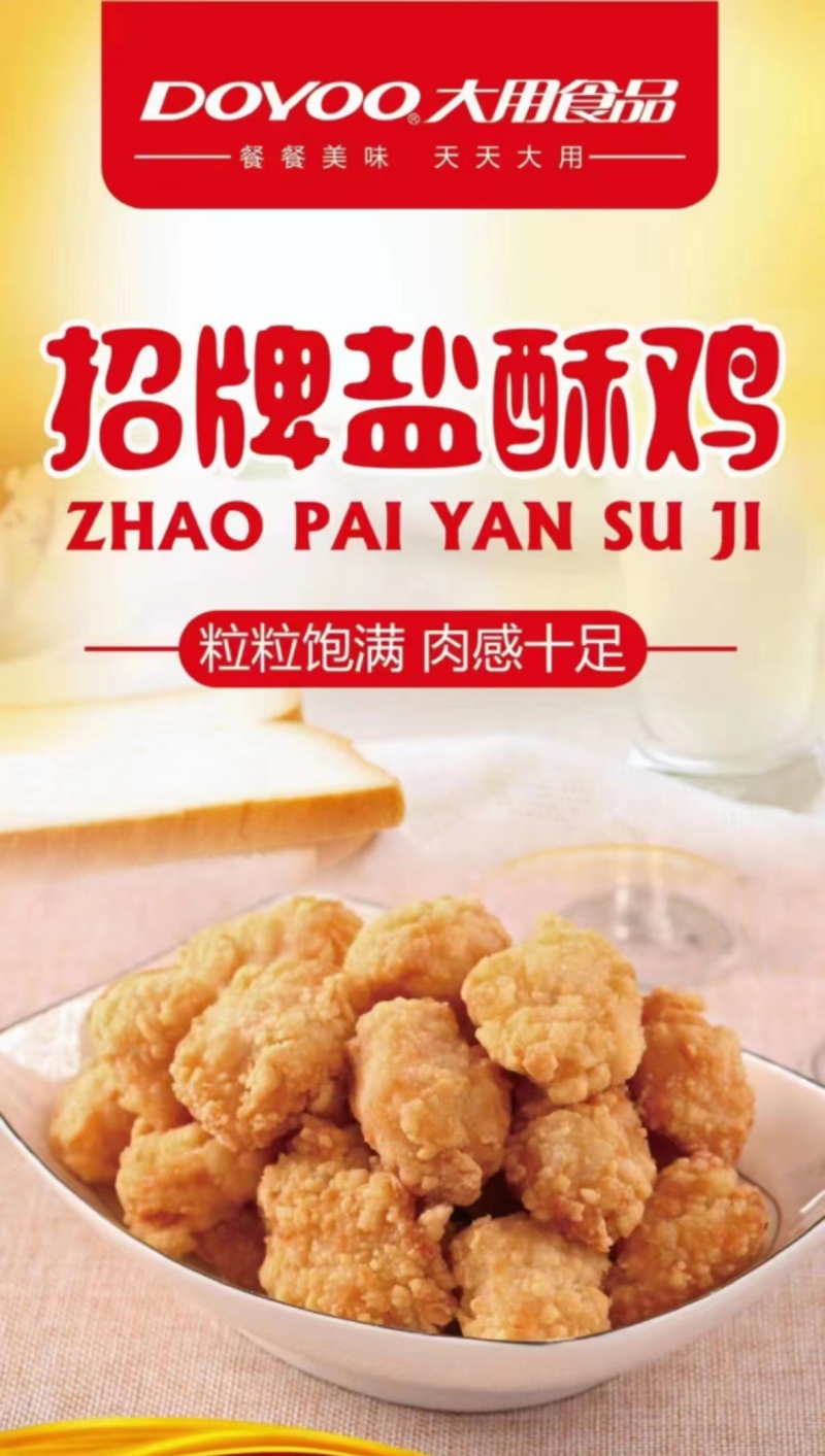 大用盐酥鸡400g冷冻香煎油炸小吃盐酥鸡休闲食材商用