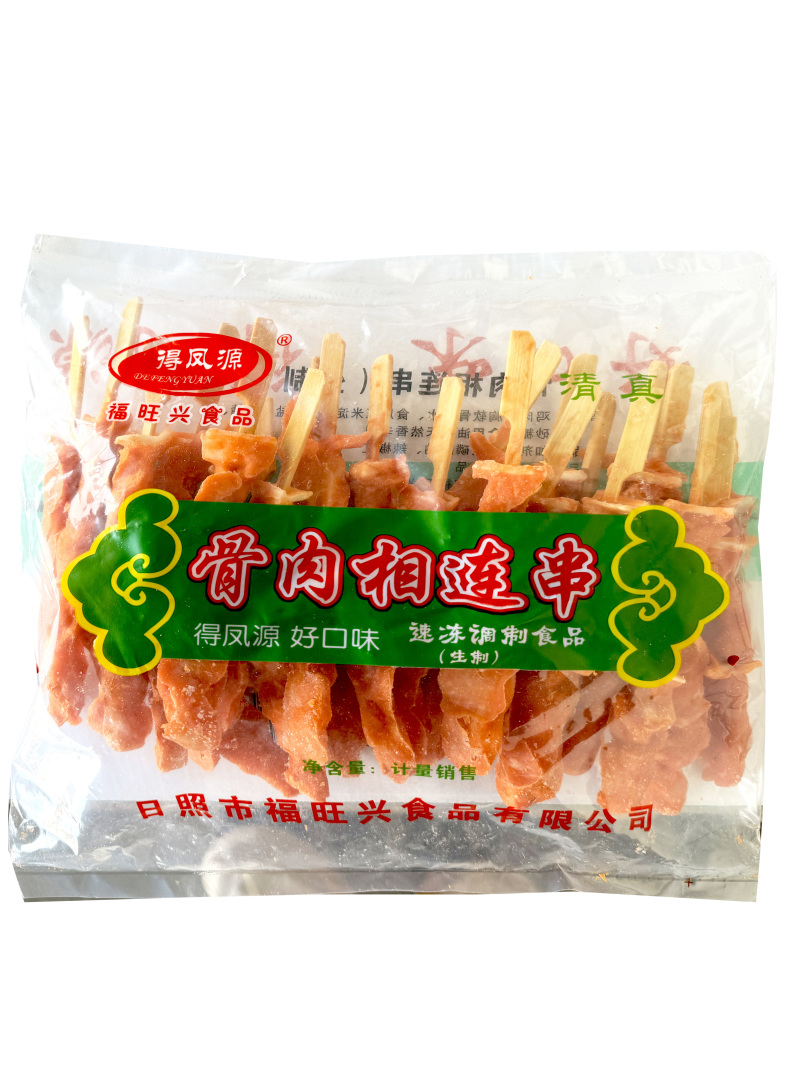 得凤源骨肉相连10包清真烧烤油炸串串铁板食材冷冻半成品