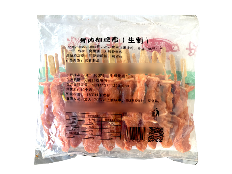 得凤源骨肉相连10包清真烧烤油炸串串铁板食材冷冻半成品