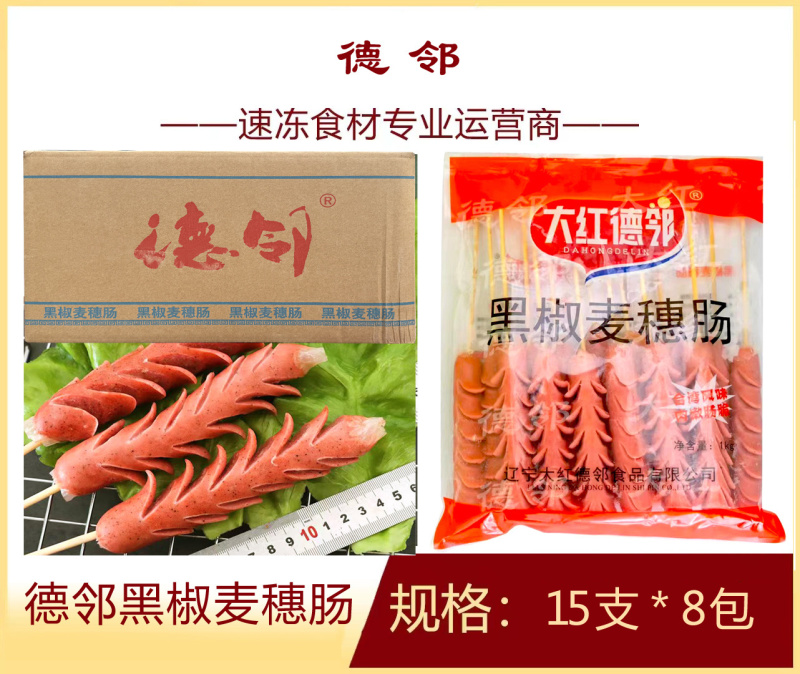 德邻脆骨麦穗肠烤肠休闲小吃麦穗肠商用批发