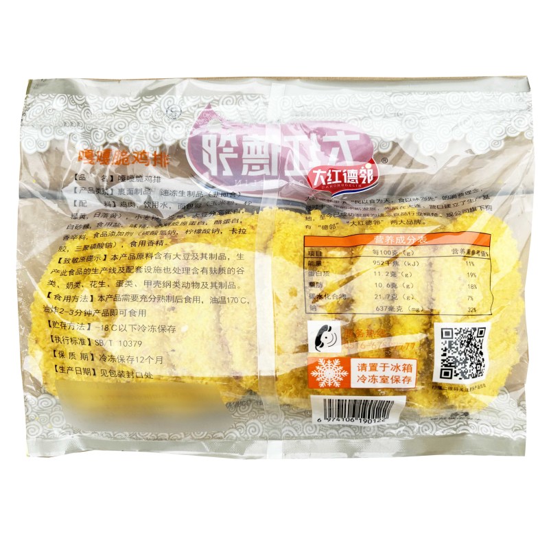 德邻嘎嘎脆鸡排烧烤油炸串串脆鸡排食材冷冻半成品商用