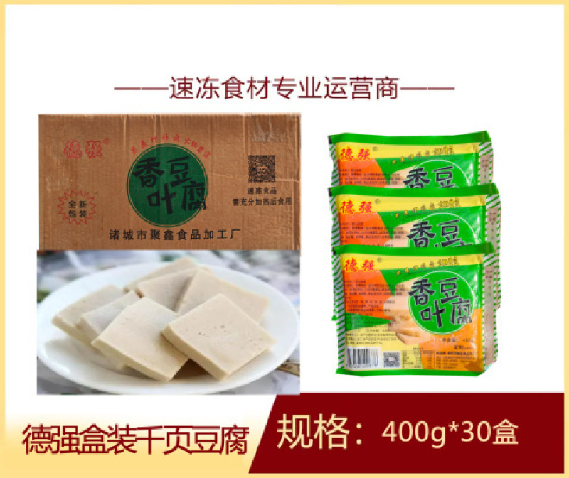 德强盒装千叶豆腐涮火锅千叶豆腐关东煮半成品商用配菜食材