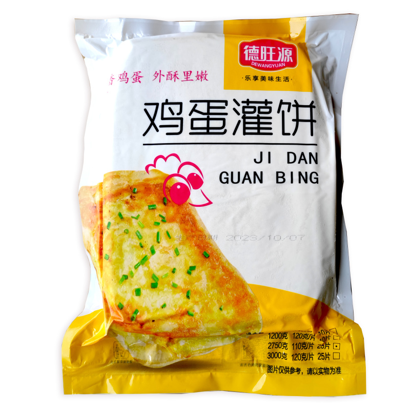 德旺源鸡蛋灌饼110g早餐方便鸡蛋灌饼速食半成品商用