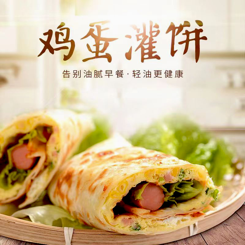 德旺源鸡蛋灌饼110g早餐方便鸡蛋灌饼速食半成品商用