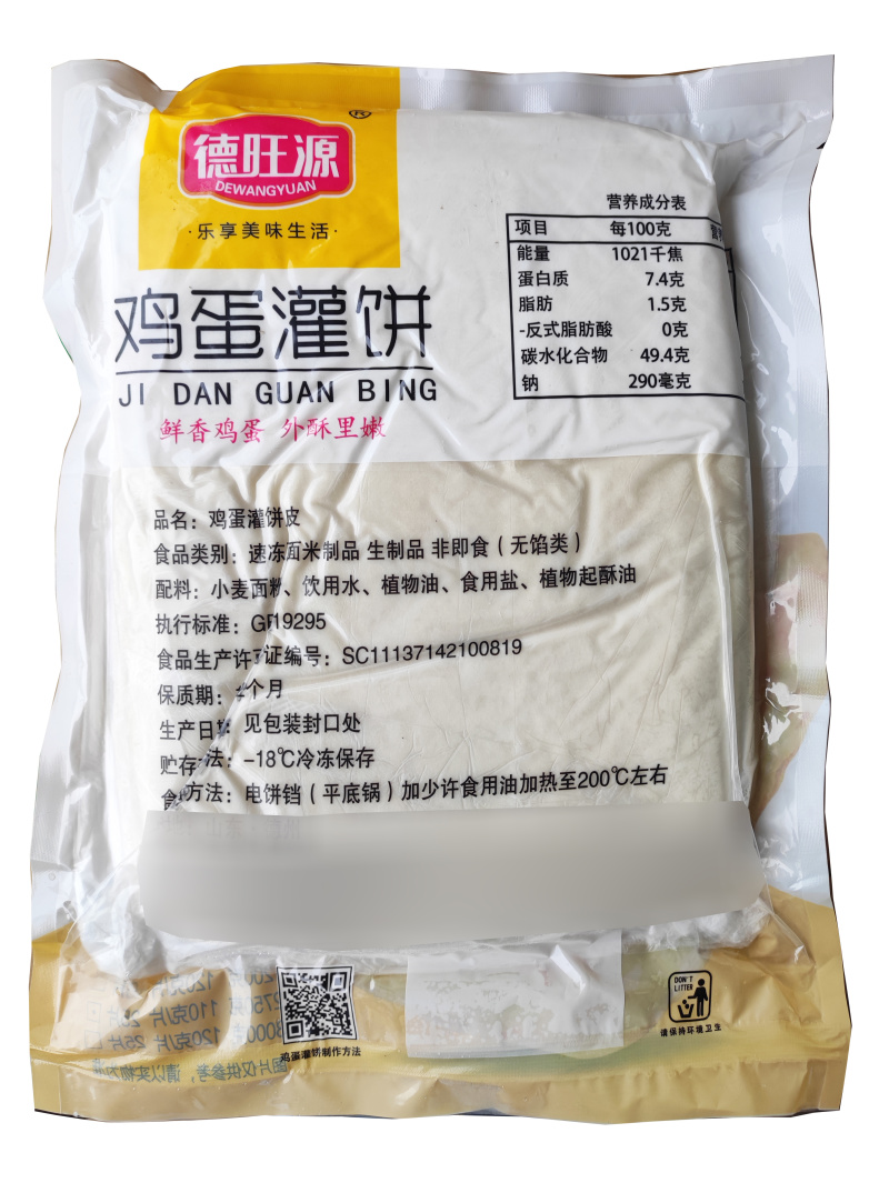 德旺源鸡蛋灌饼110g早餐方便鸡蛋灌饼速食半成品商用