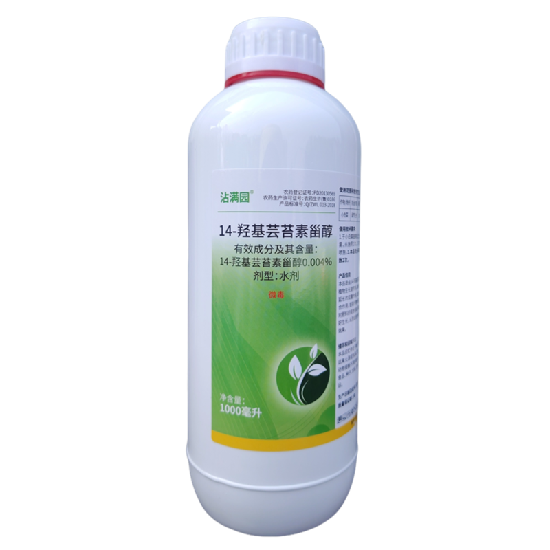叶面肥0.004%天然芸苔素内酯植物生长调节剂保花保果