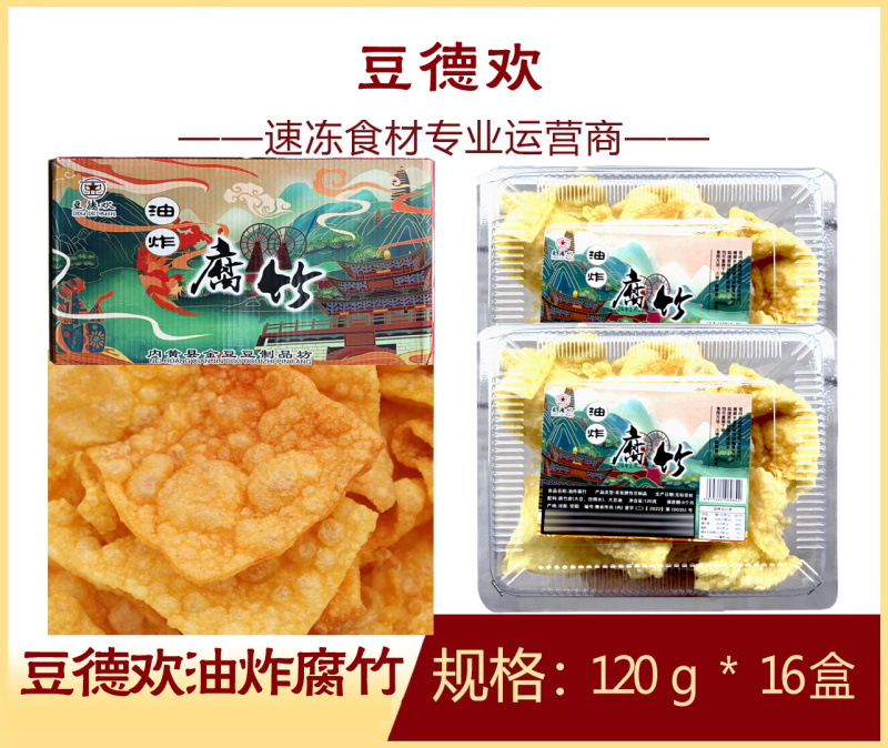 豆德欢油炸腐竹煎油炸烧烤火锅麻辣烫关东煮食材