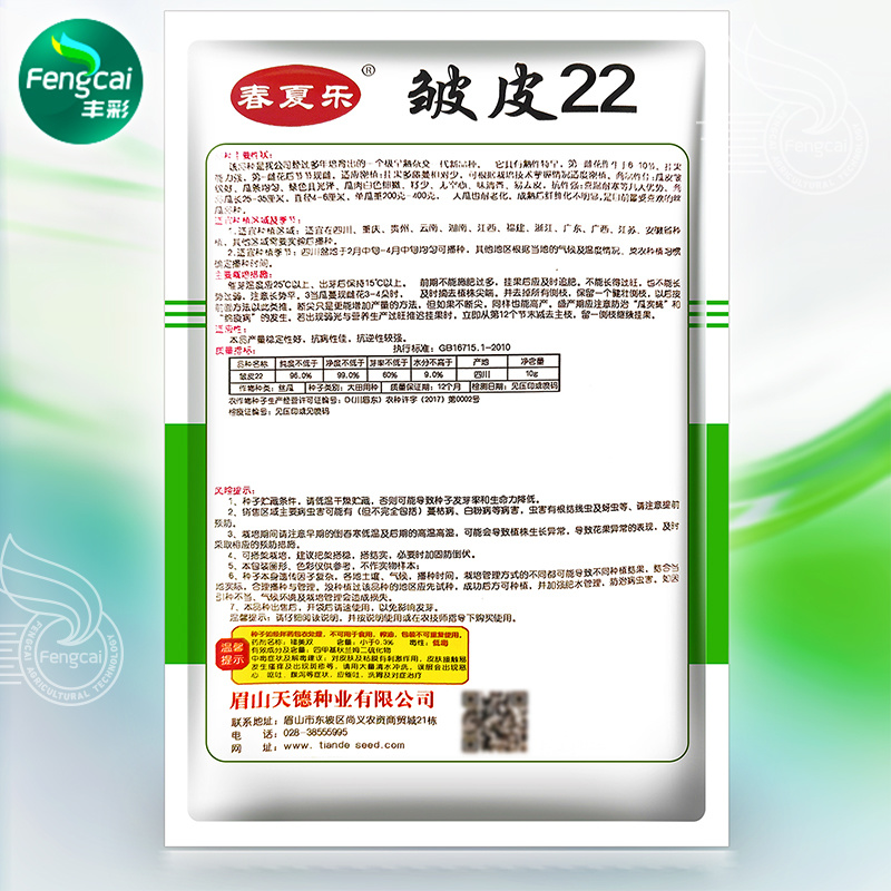 皱皮肉丝瓜种子杂交一代新品种单瓜重200克-400克