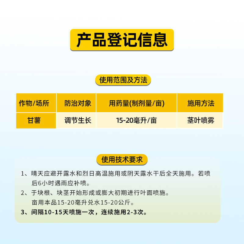 60%氯化胆碱农用杆数调节生长调节剂正品