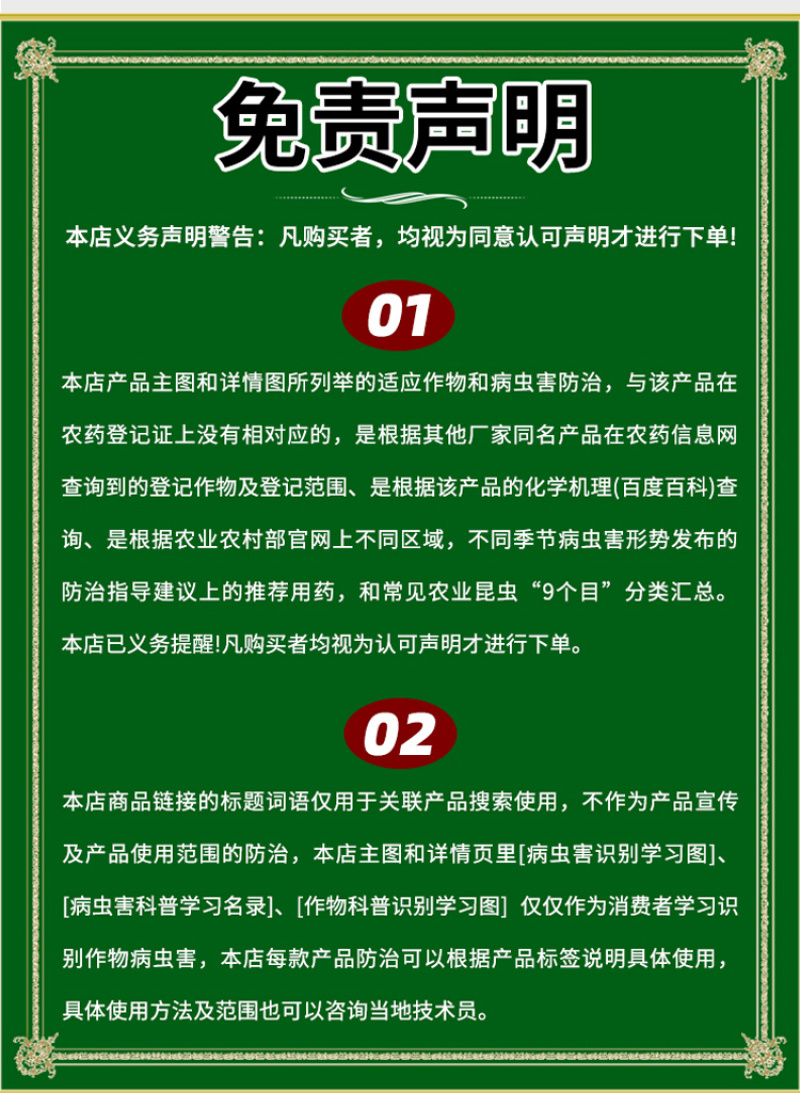 60%氯化胆碱农用杆数调节生长调节剂正品