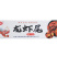 冠悦禾龙虾尾煎油炸烧烤虾尾休闲小吃餐饮麻辣虾尾食材