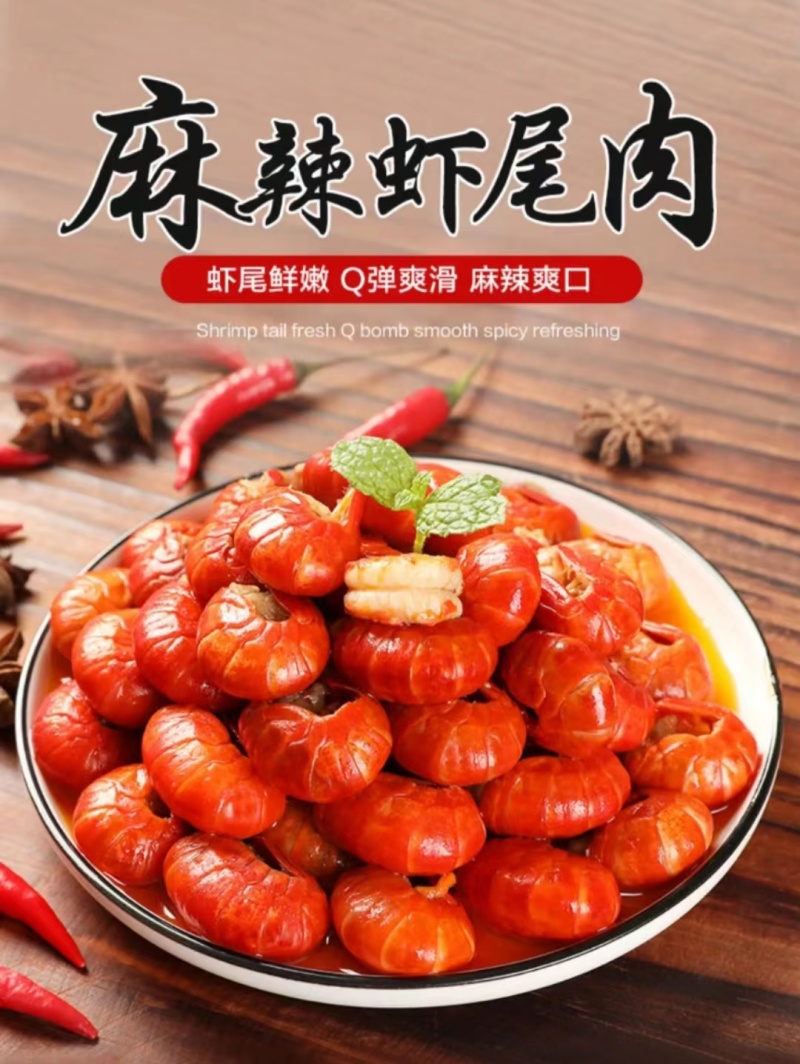 冠悦禾龙虾尾煎油炸烧烤虾尾休闲小吃餐饮麻辣虾尾食材