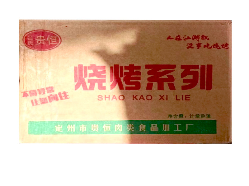 贵恒望京小腰串烧烤油炸串串望京小腰食材冷冻半成品商用