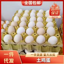 【一件代发】土鸡蛋，粉蛋，绿壳蛋，基地供应一手货源