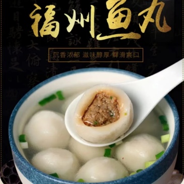海霸王福州爆浆大鱼丸涮火锅丸子关东煮半成品商用配菜食材
