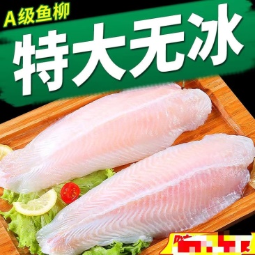海云航干冰去皮龙利鱼柳冷冻香煎油炸烧烤龙利鱼柳商用食材