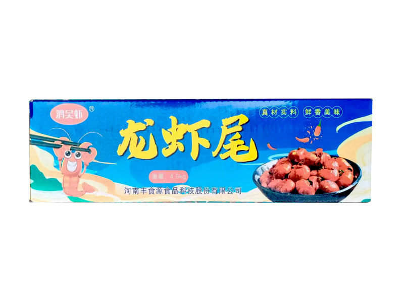 鸿吴虾龙虾尾（净3.5斤）冷冻虾尾半成品小吃商用食材