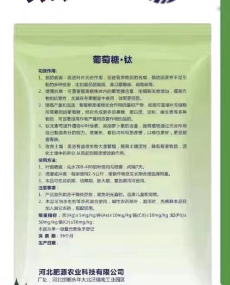 葡萄糖·钛颜色好口感好抗病抗冻增产