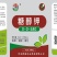 糖醇钾膨果·增甜·着色