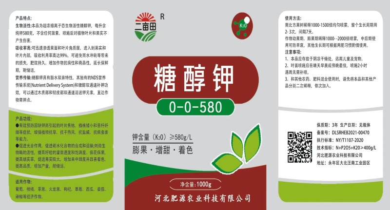 糖醇钾膨果·增甜·着色