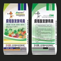 腐殖酸发酵鸡粪保水保肥·活化土壤