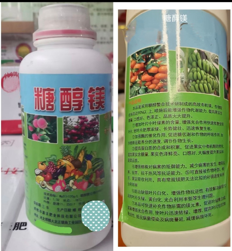 糖醇镁增糖着色糖醇镁増产増质
