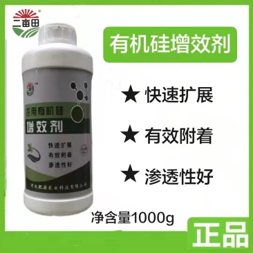 有机硅增效剂花用有机硅增效