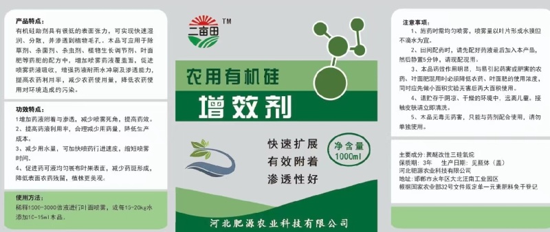 有机硅增效剂花用有机硅增效
