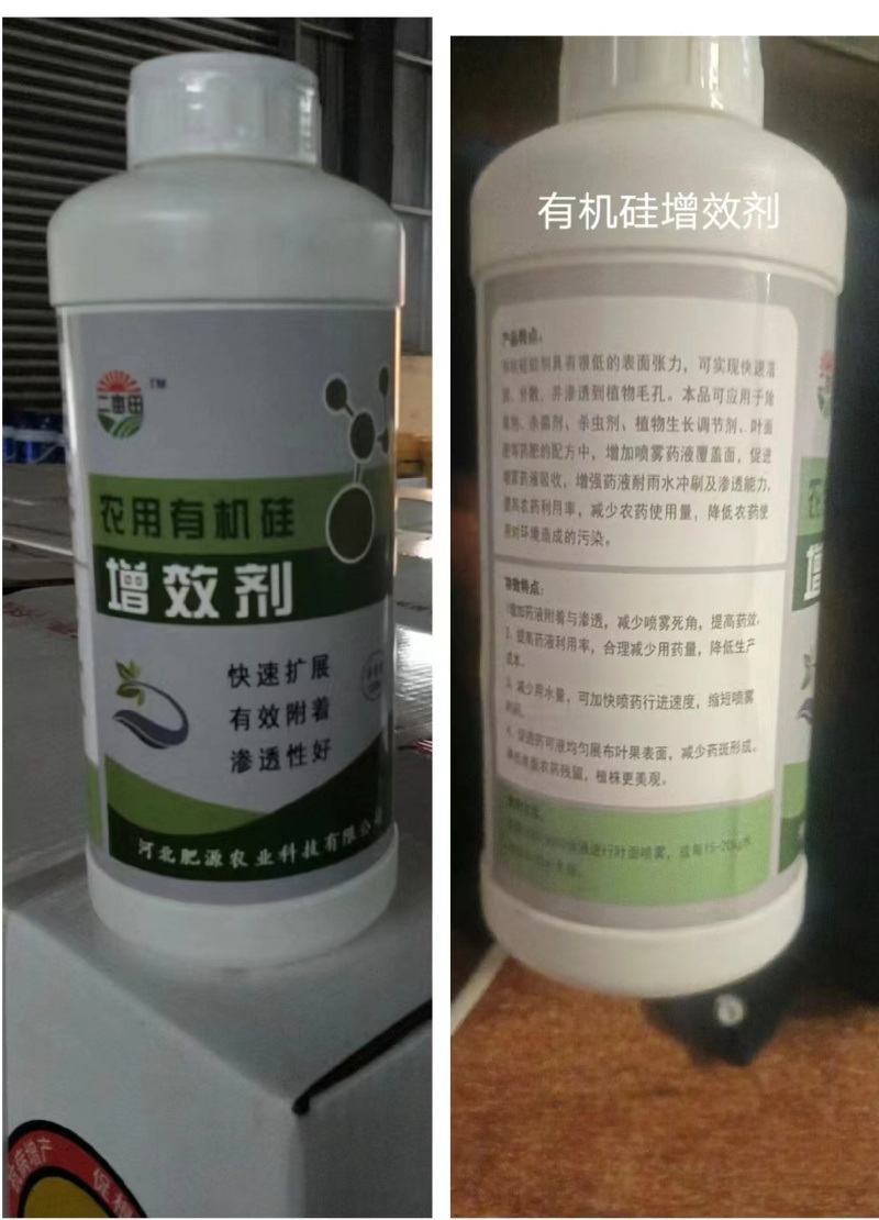 有机硅增效剂花用有机硅增效