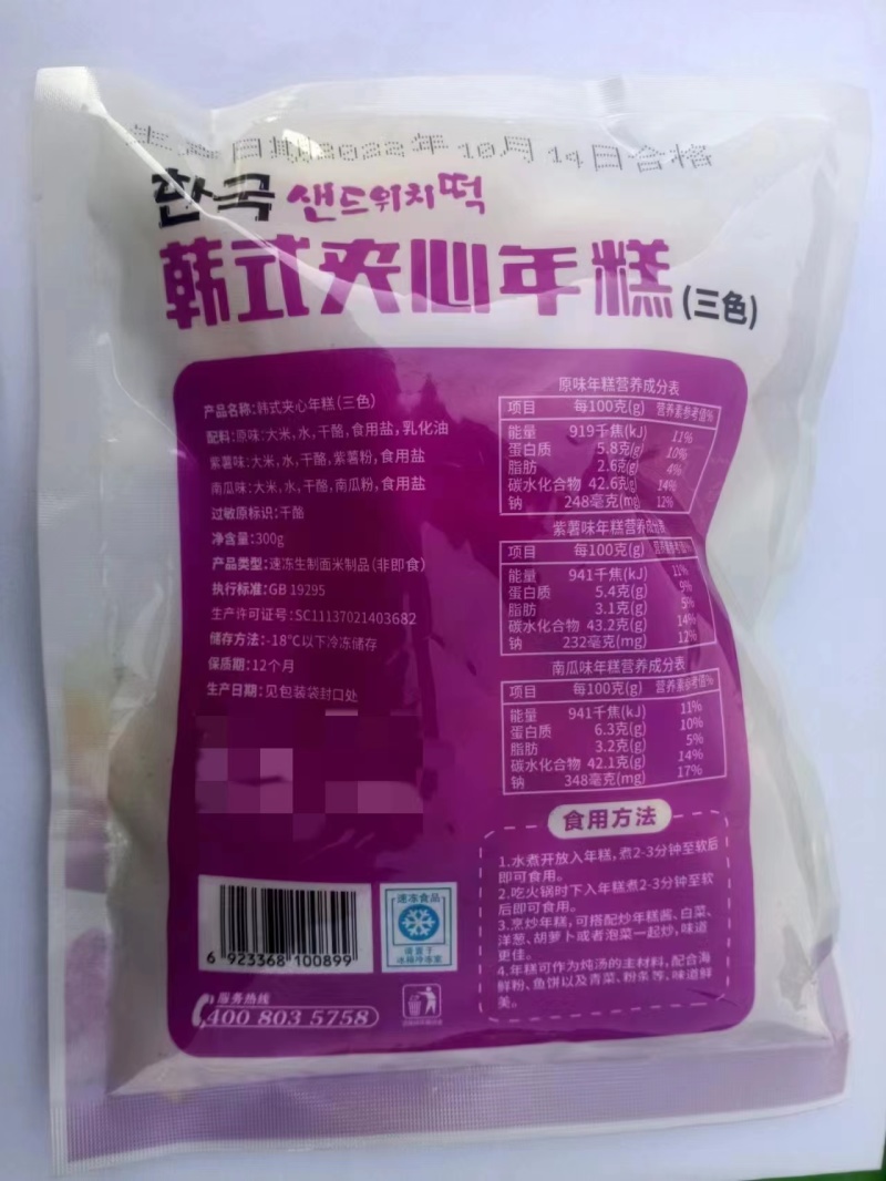 华人渔夫三色芝士年糕麻辣烫关东煮火锅年糕冒菜商用食材