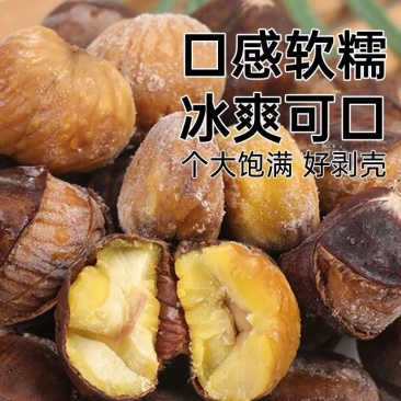 迁西冰板栗对接电商市场商超可以代发欢迎咨询