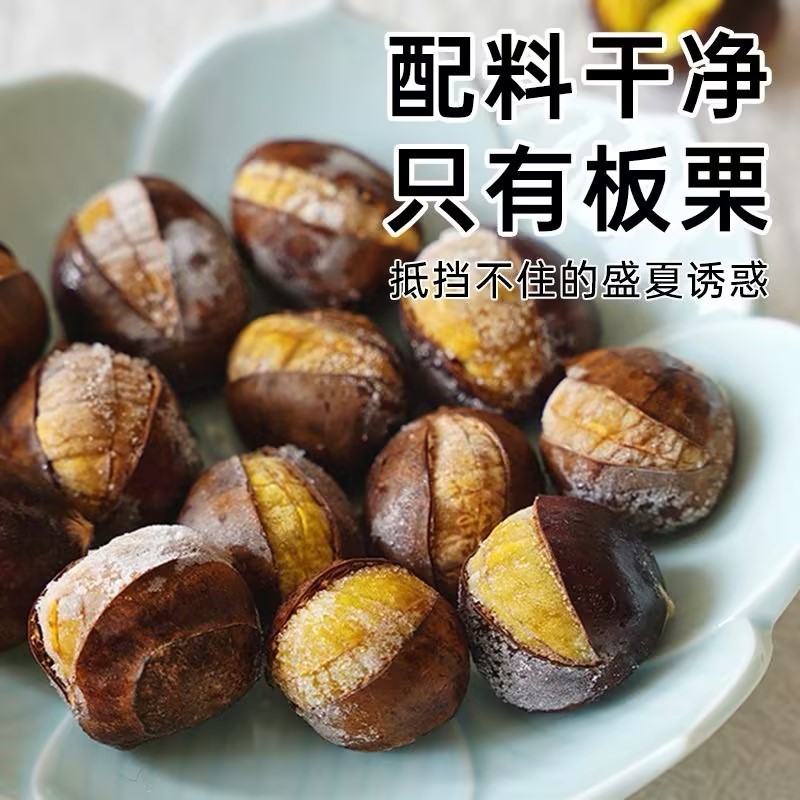 迁西冰板栗对接电商市场商超可以代发欢迎咨询
