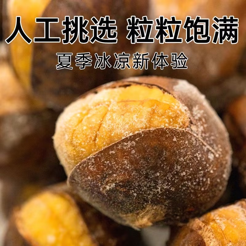 迁西冰板栗对接电商市场商超可以代发欢迎咨询