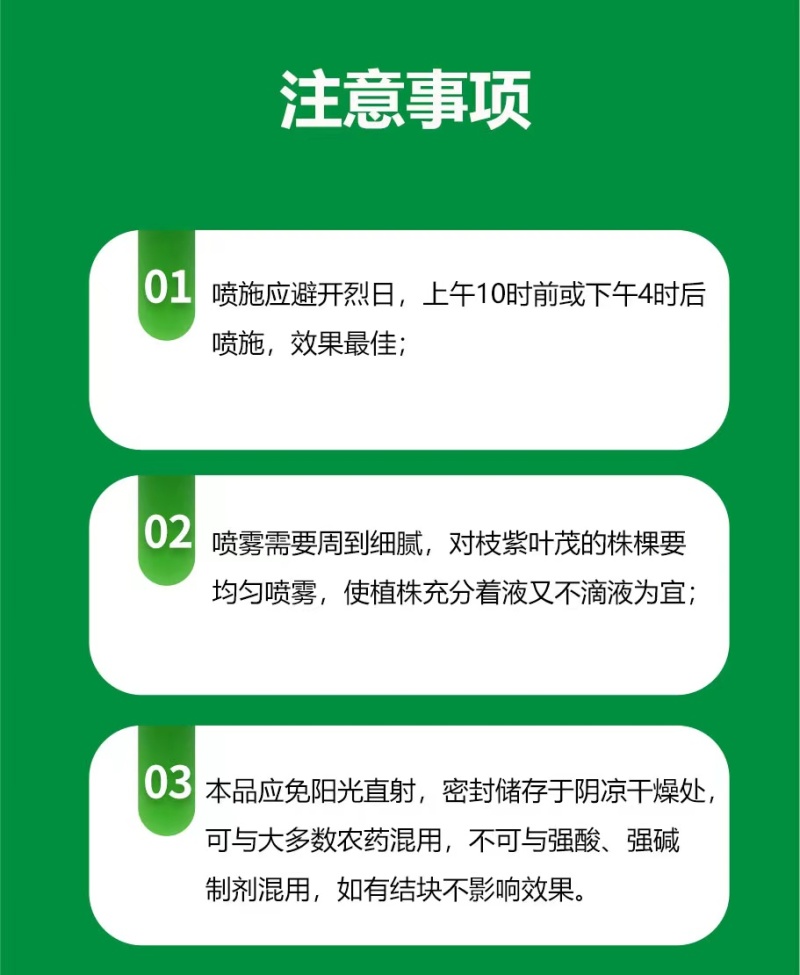 生根粉微量元素水溶肥强力生根根系庞大根多苗壮预防根腐专治烂根死苗僵苗