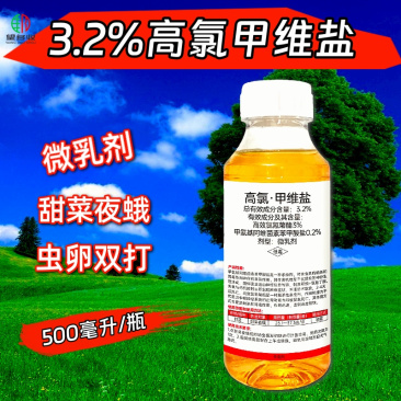 3.2%高氯甲维盐杀虫剂甜菜夜蛾青虫肉虫杀虫农药