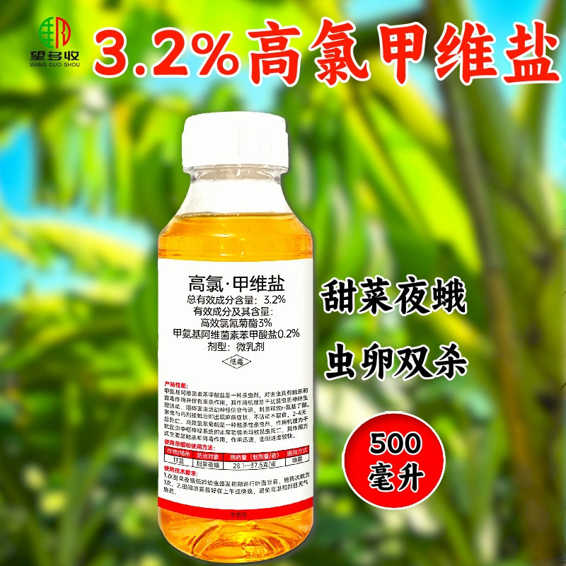 3.2%高氯甲维盐杀虫剂甜菜夜蛾青虫肉虫杀虫农药