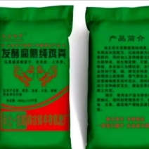 发酵鸡粪，生产厂家发货，量大优惠