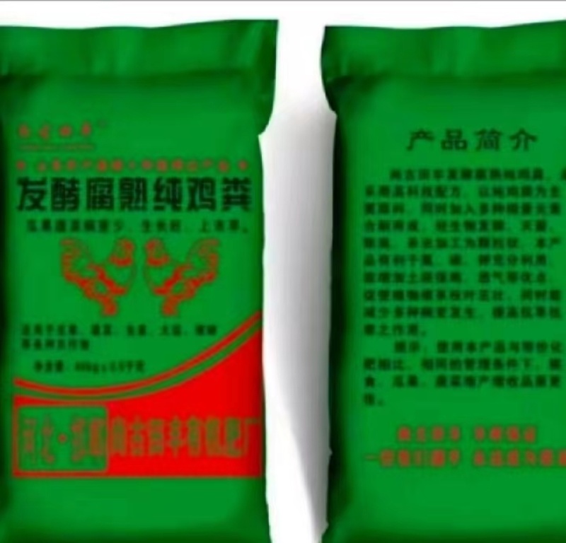 发酵鸡粪，生产厂家发货，量大优惠
