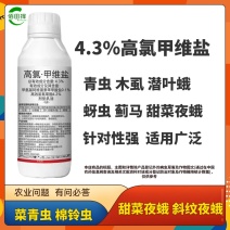 4.3%高氯甲维盐菜青虫食心虫钻心虫杀虫杀卵持效期杀虫剂