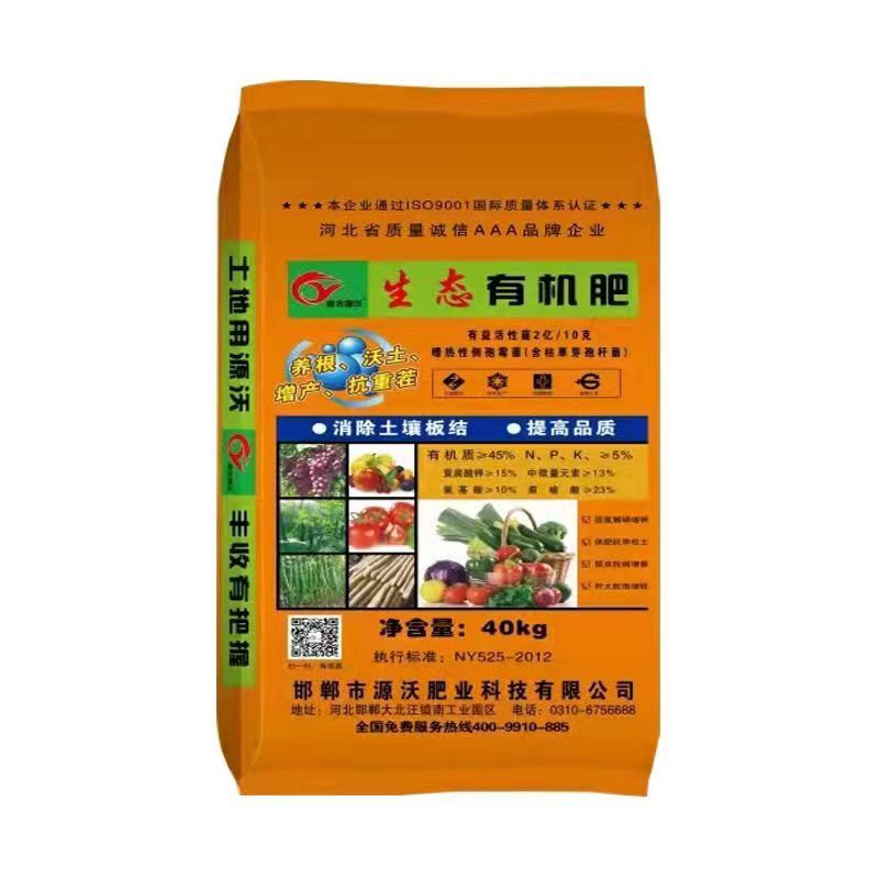 精致有机肥，生产厂家发货，量大优惠