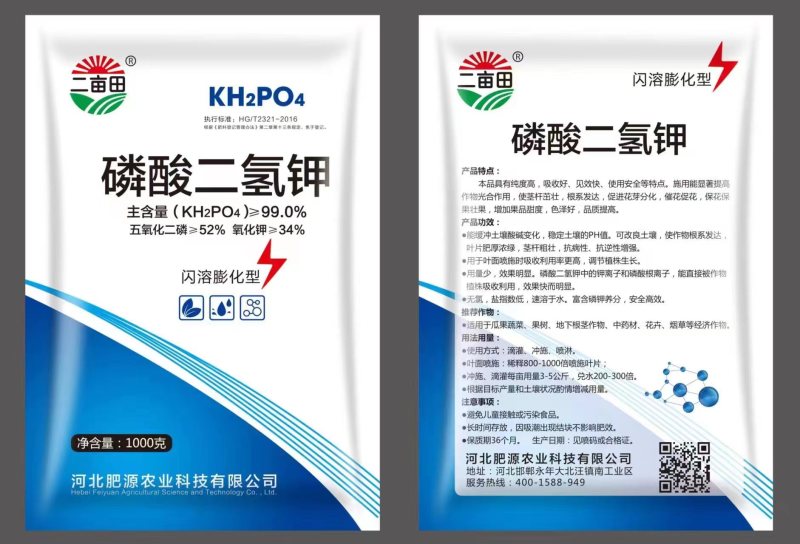 磷酸二氢钾，生产厂家发货，量大优惠
