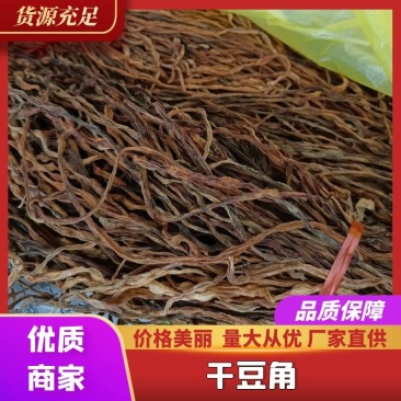 安徽亳州特产干豆角大量供应，产地直发对接全国
