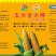 玉米专用叶面肥，生产厂家发货，量大优惠