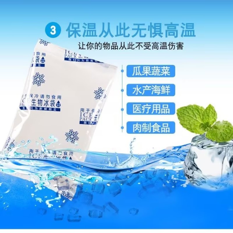 注水冰袋保鲜冷藏冰袋白吸袋各种克重有货，量大从优