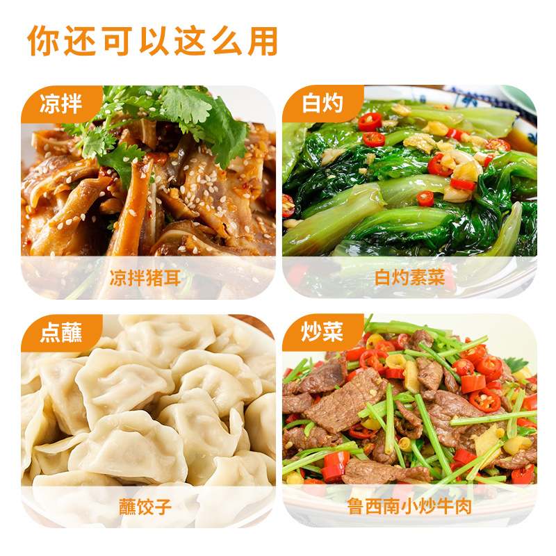 凉拌捞汁凉拌汁