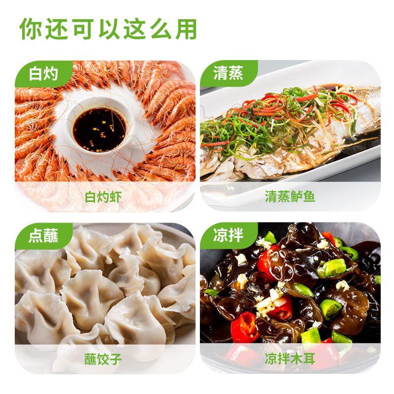 白灼汁