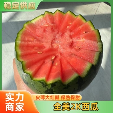 全美2k西瓜2K小吊瓜牛小爆瓜小糖丸西瓜手掰小西瓜冰糖籽