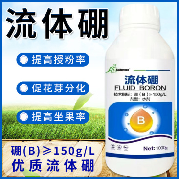 流体硼农用蔬菜水果树木作物增产微量元素水溶肥